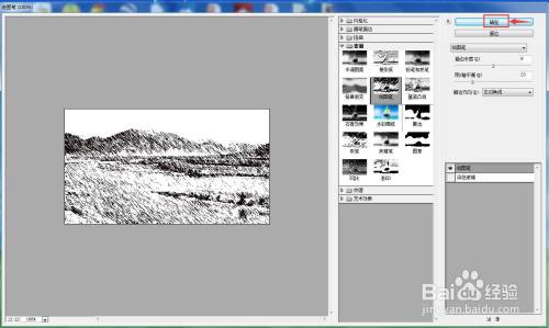 如何在ps中给图片添加绘图笔素描滤镜