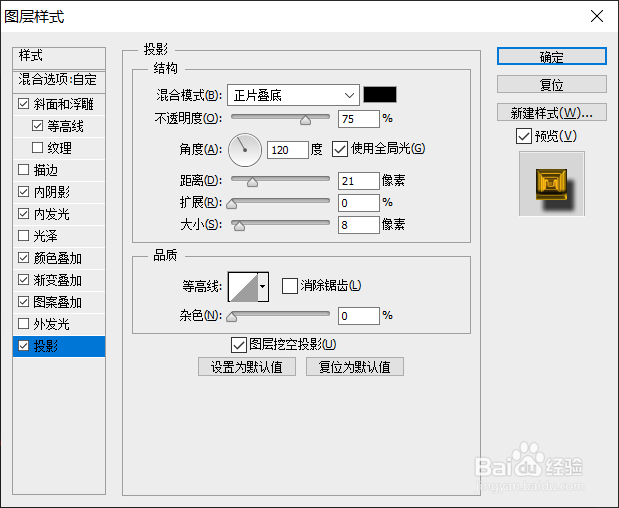 如何利用PS制作金色金属立体字体