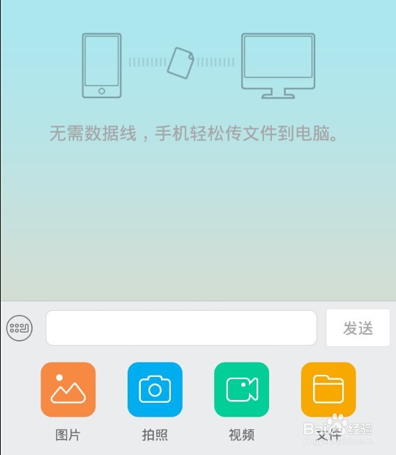 手机qq怎么传文件到电脑