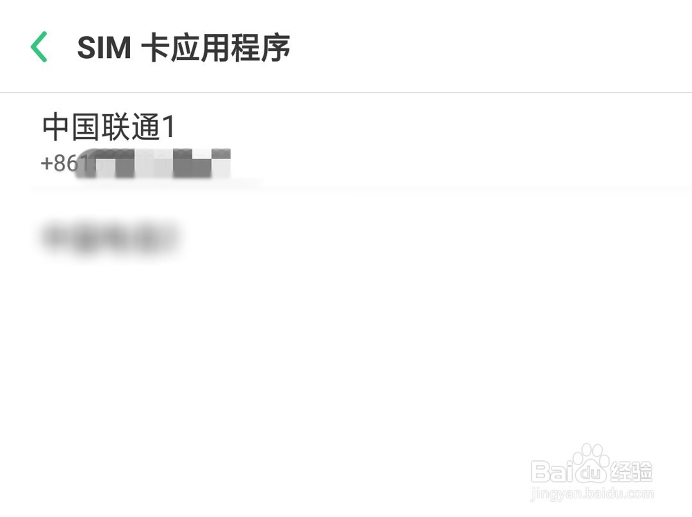 OPPO手机如何设置显示本机号码