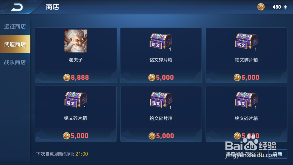 王者荣耀怎么得到铭文碎片赚铭文的几种方法