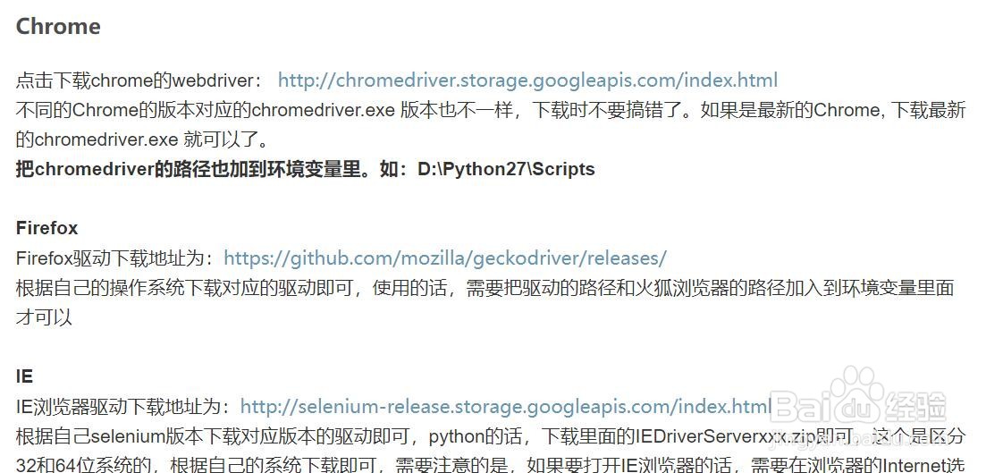 java selenium3开发(二)：IE谷歌火狐怎么打开？