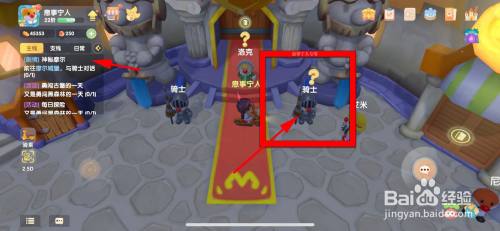 摩尔庄园神秘摩尔任务怎么完成