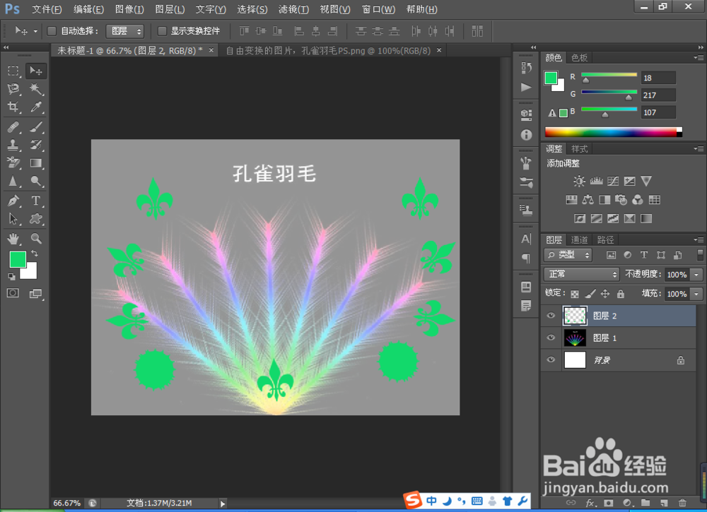 如何在PS软件中更好的运用画笔工具设计封面