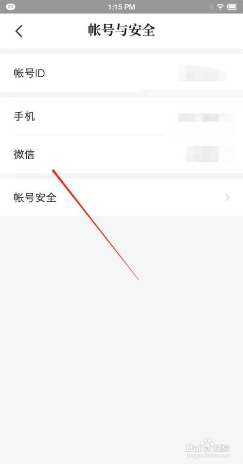 七猫免费小说怎么绑定微信