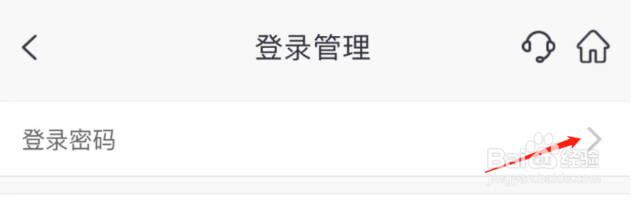 怎样修改邮储银行APP的登录密码