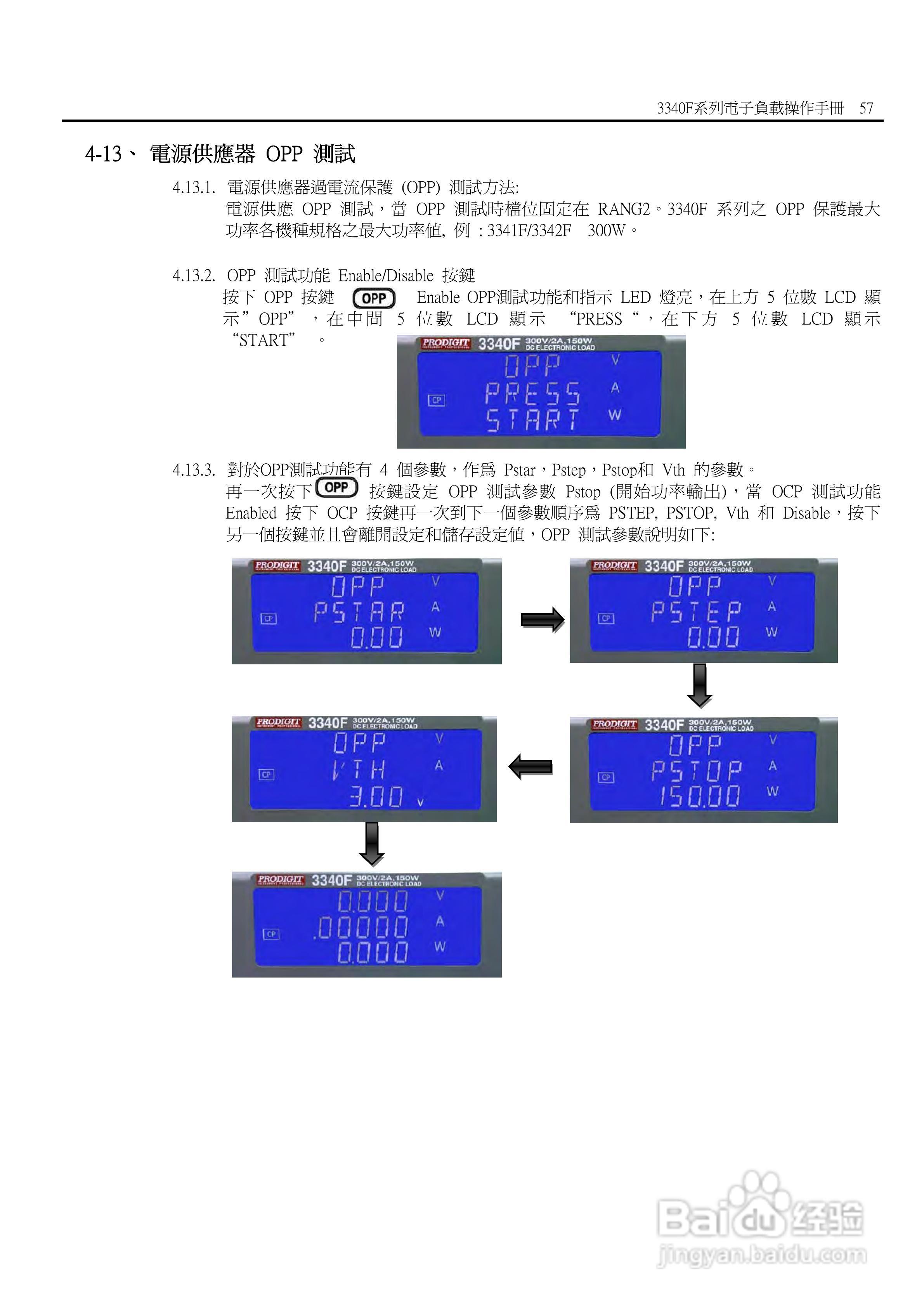 3341F模块式电子负载使用手册:[7]
