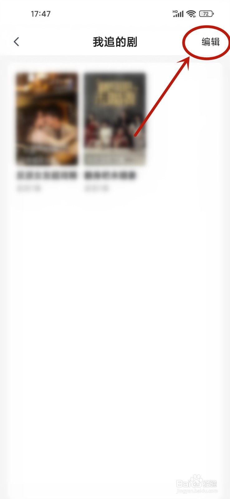 咪咕阅读APP怎么删除我追的剧