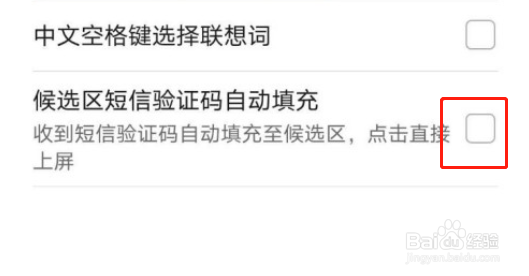 华为p40短信复制验证码怎么设置