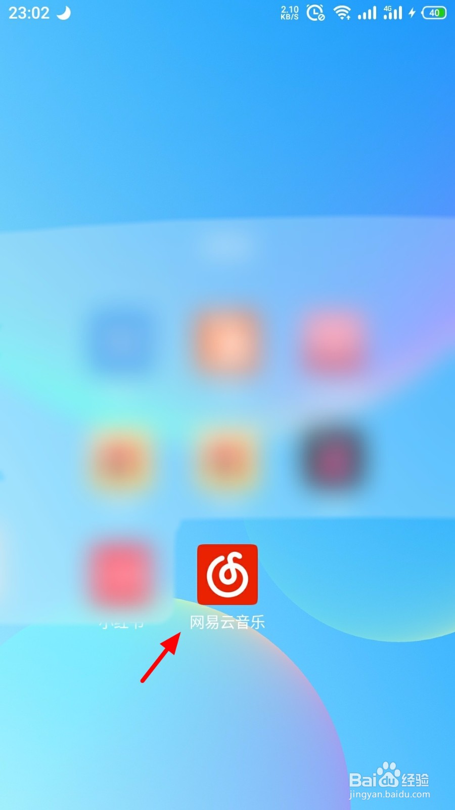 网易云音乐怎么触发抱抱