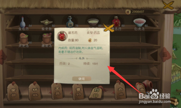 桃源记冬天怎么度过