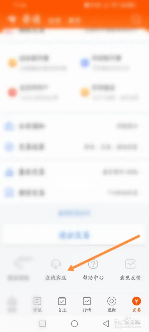 东方财富如何查股票账户的佣金费率