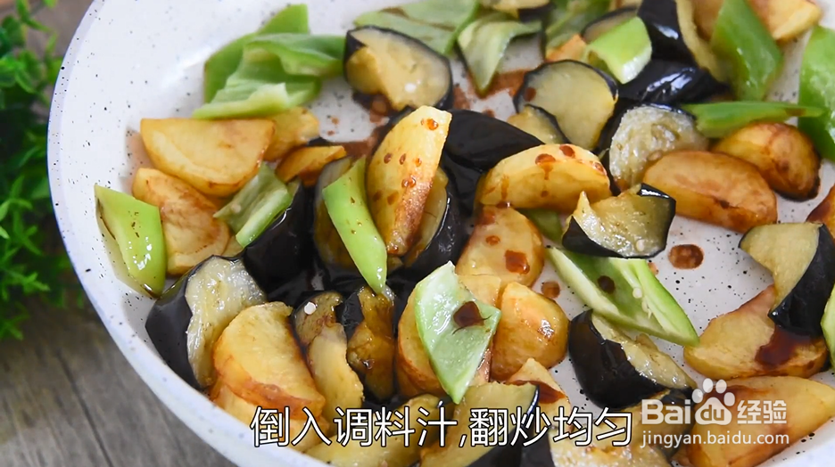 怎么做地三鲜