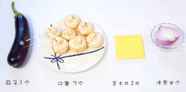 洋葱口蘑煮茄丁