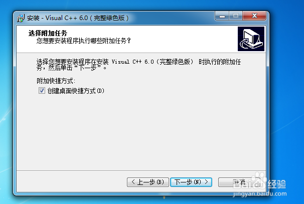 如何安装并使用C++ 6.0