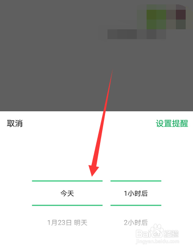 微信怎么设置聊天内容提醒