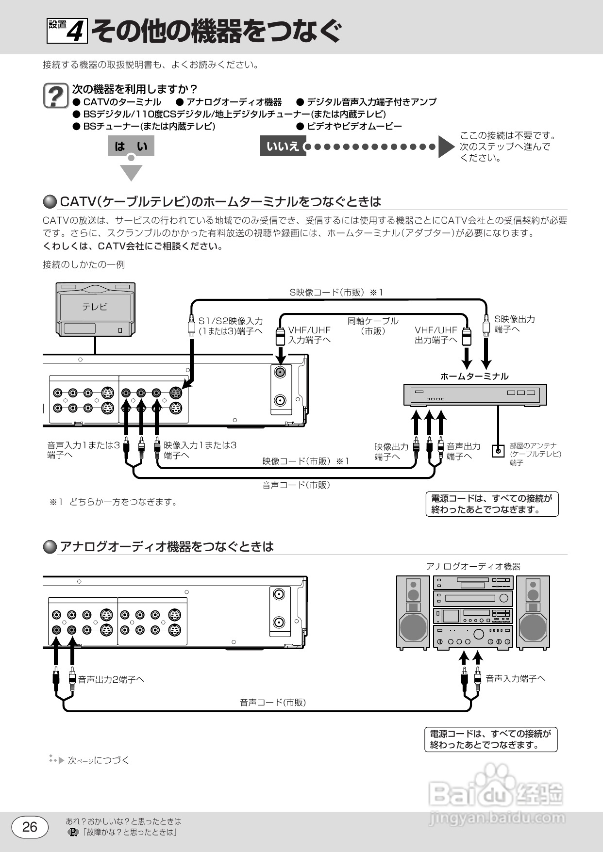 台式机dvd光驱安装图解图片