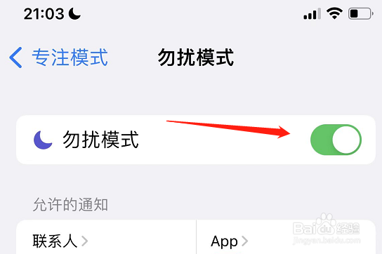苹果阻止来电失效了