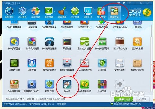 怎么查看自己电脑的配置