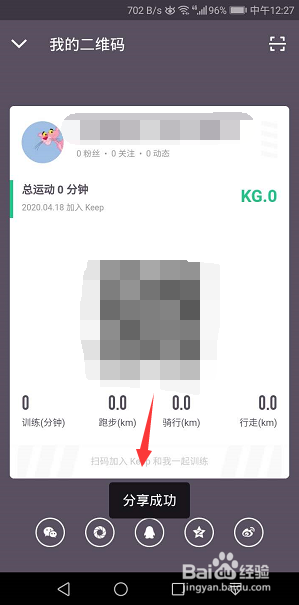keep怎么发送名片给好友