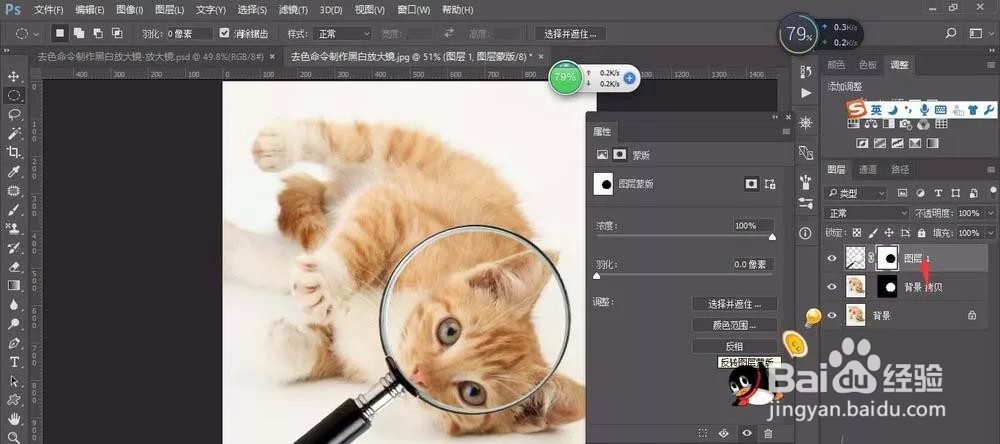 如何用PS合成趣味放大镜效果的图片？