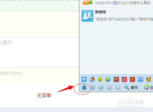 手机丢了怎样防止QQ被盗怎样远程下线手机QQ
