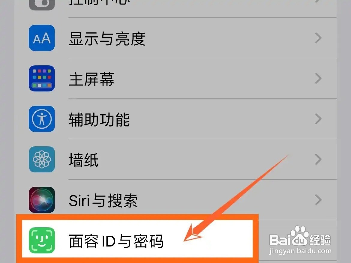戴口罩解锁iphone怎么设置