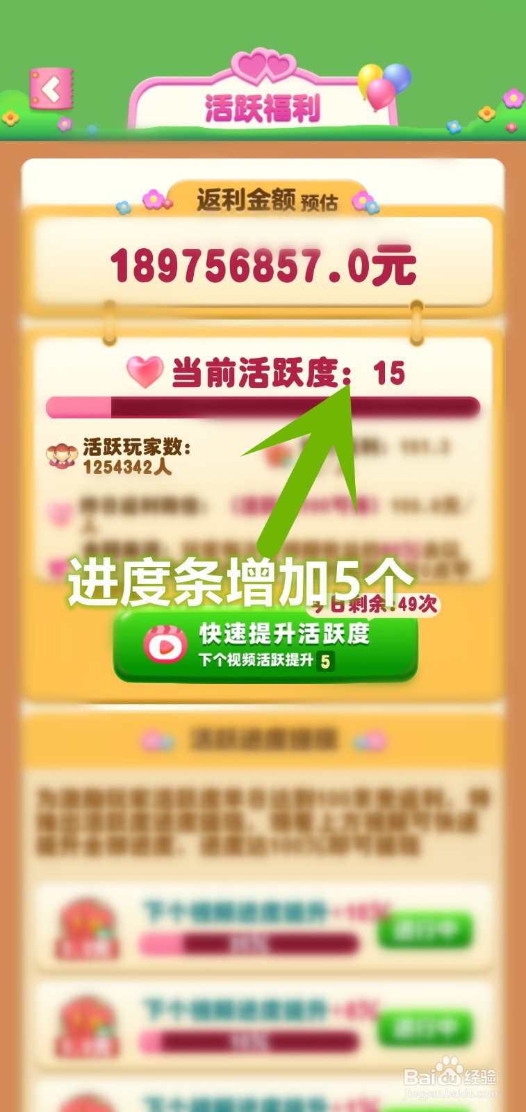爷爷的花园活跃福利怎么领取