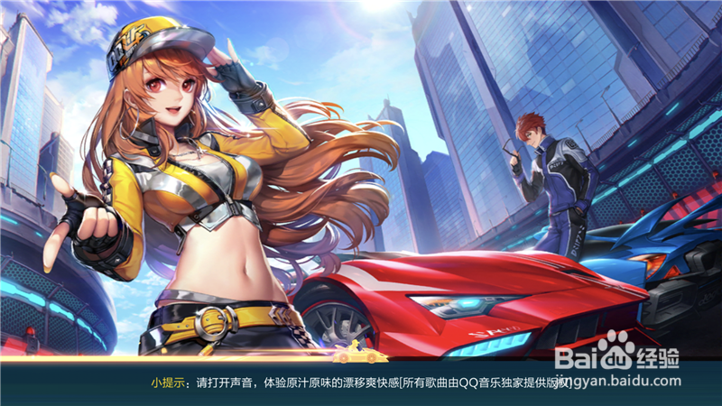 QQ飞车手游怎样快速升级,怎样快速提升等级