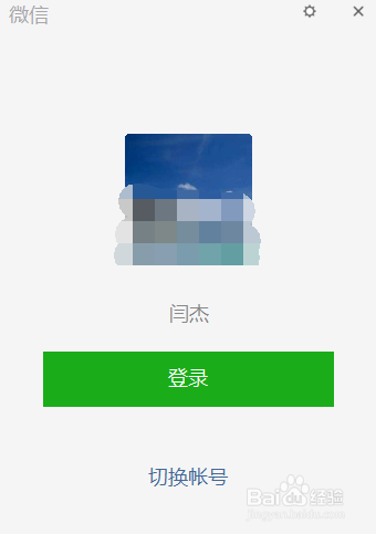 微信电脑版怎么和手机同步聊天记录