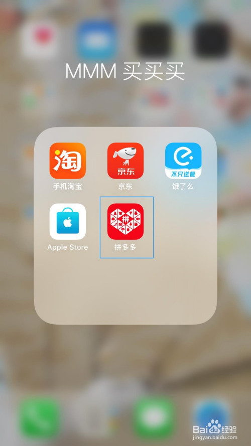 拼多多ios版如何开通免密支付功能