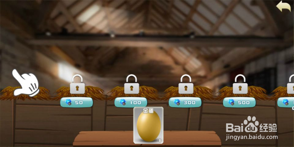 全家农场这款游戏怎么获得小鸡