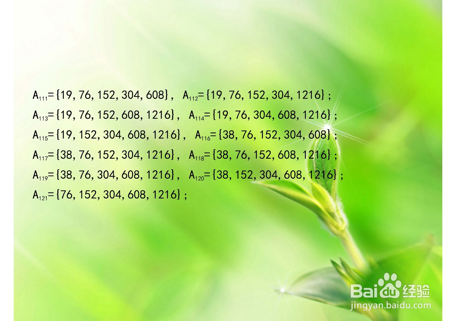 集合7个元素(19,38,76,152,304,608,1216)的子集