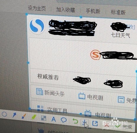 如何利用搜狗浏览器剪辑图片呢？