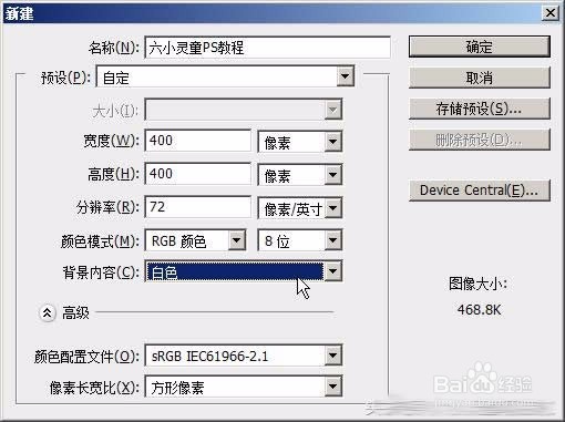 教你Photoshop制作不规则商品的阴影效果