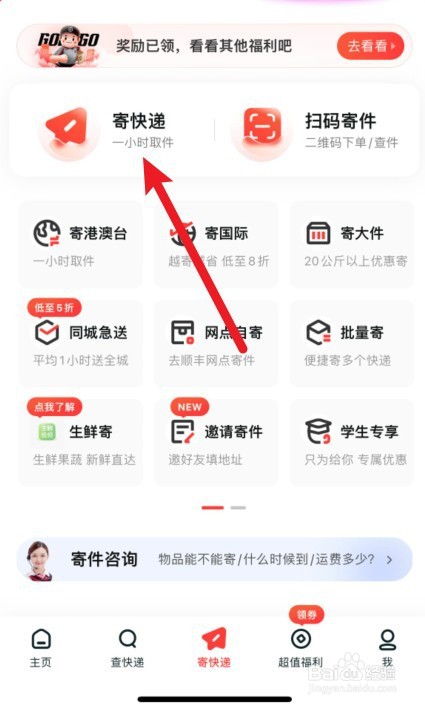顺丰现在为什么不能寄电脑