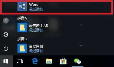 office 2019安装教程
