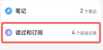 微信读书阅读记录怎么删除
