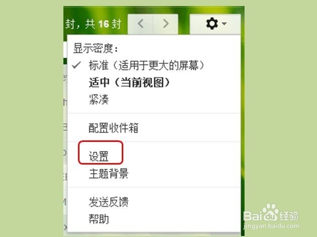 gmail怎么设置黑名单和过滤条件