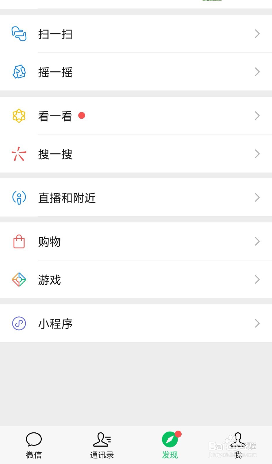 不小心退出微信账号怎么登录