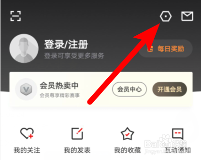 PP体育软件怎样设置访问位置权限？