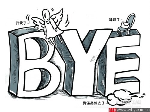内部招聘的方法,好处和缺点