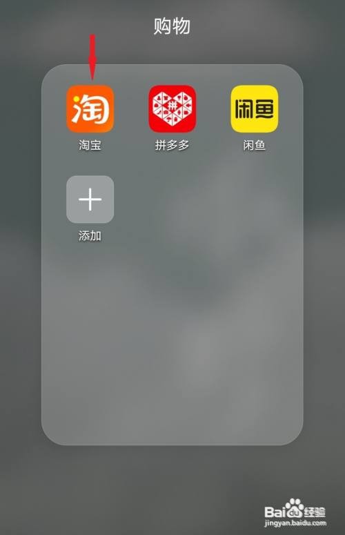 淘宝如何关闭直播后台播放
