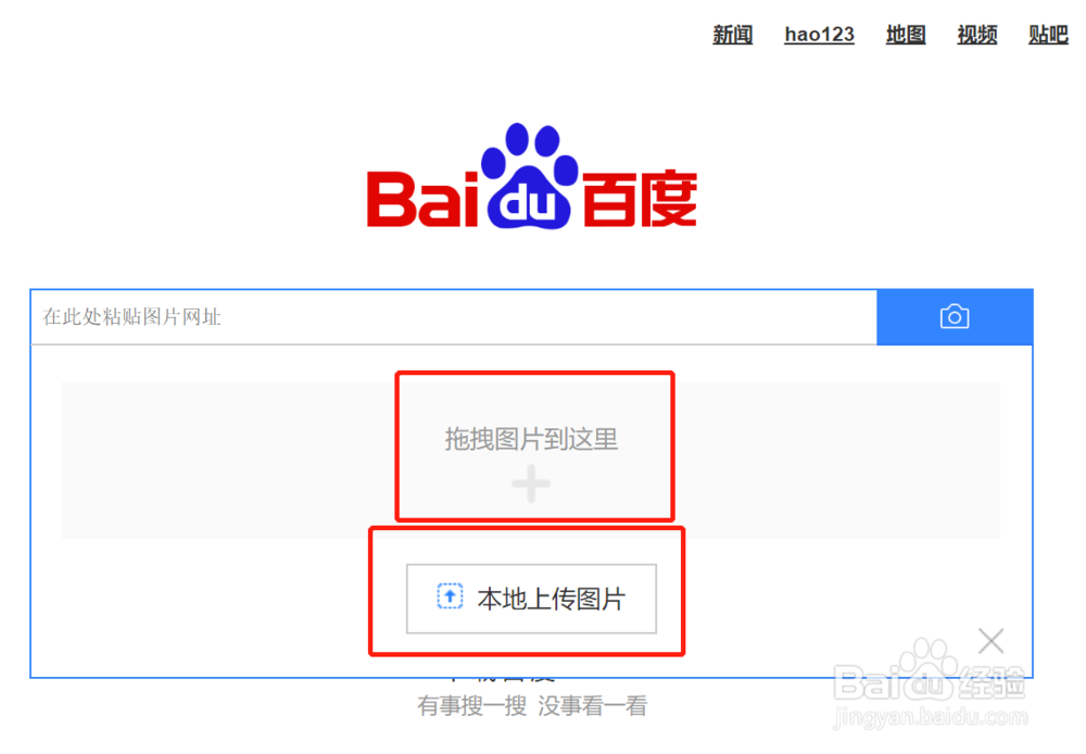 如何利用百度找到图片来源和相似图片？