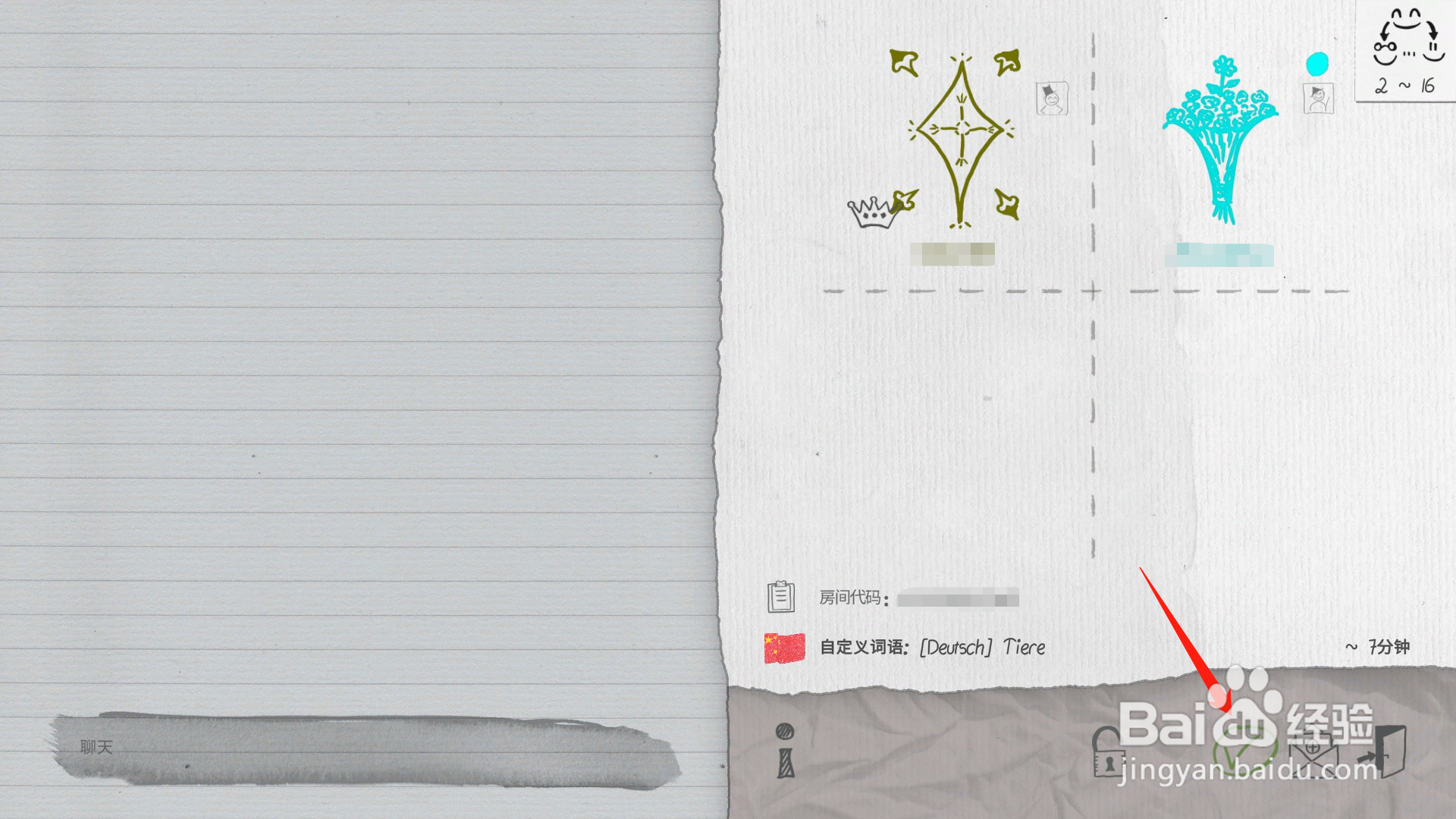 steam你画我猜怎么加入房间