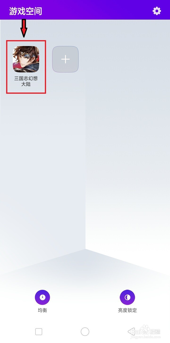 oppo手机怎么隐藏游戏?