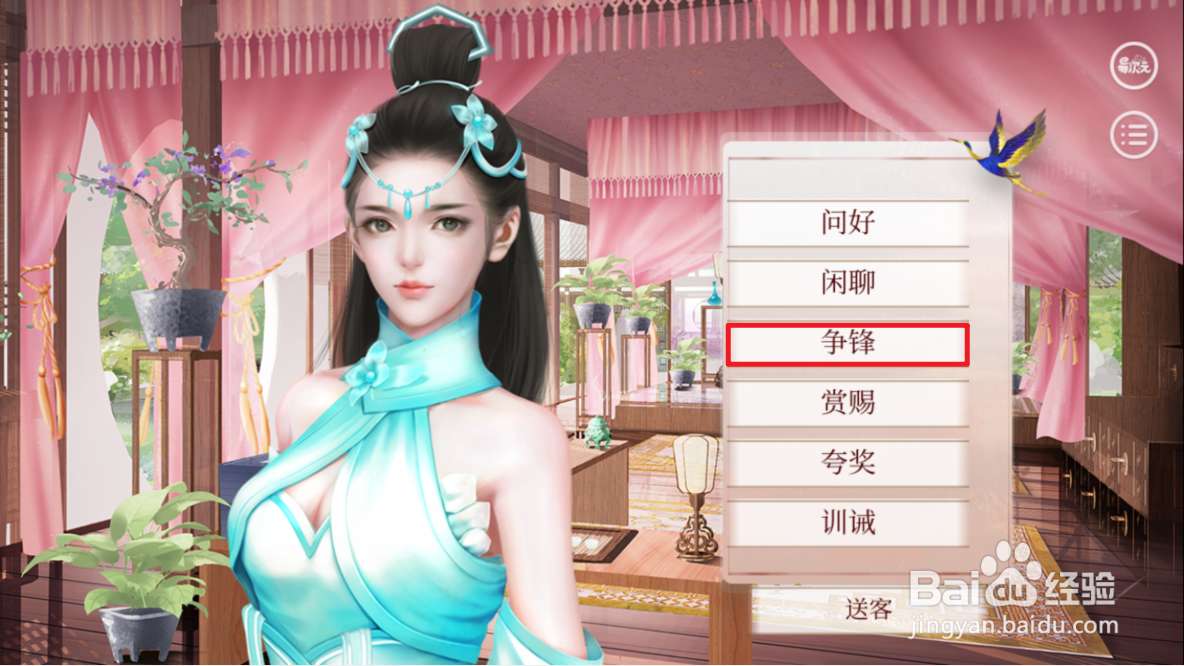 深宫曲如何提高威望