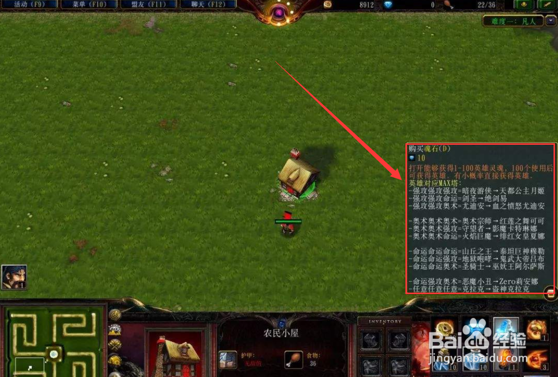 魔兽TD小偷极限详细攻略