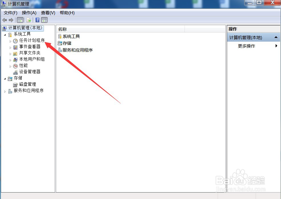 电脑怎么设置定时关机