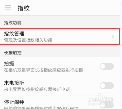 华为手机开关键失灵了怎么办?